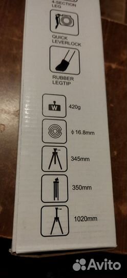 Штатив трипод