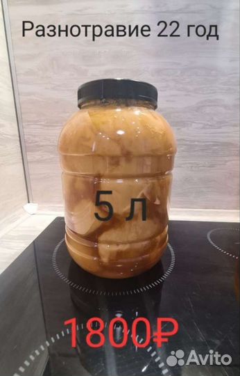 Мед 5 литров Башкирский своя пасека