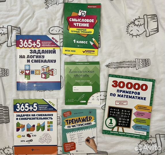 Развивающие книги /журналы