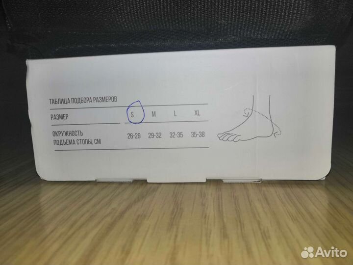 Ортез на голеностопный сустав