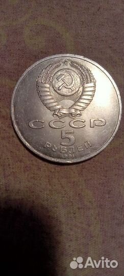 Манеты СССР