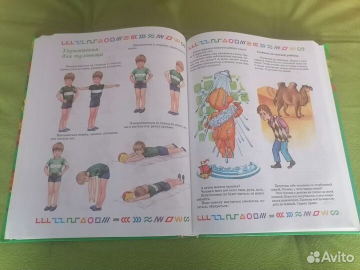 Книги детские, энциклопедия