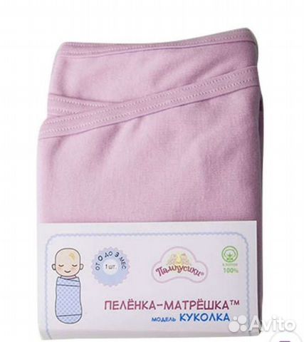 Пеленка кокон