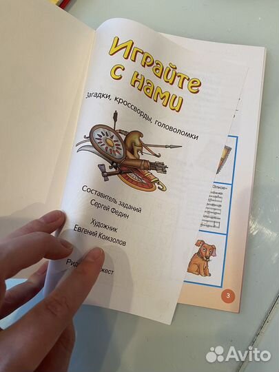 Книги детские дошкольнику школьнику