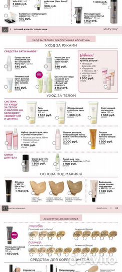 Тональная основа TimeWise 3D Mary Kay