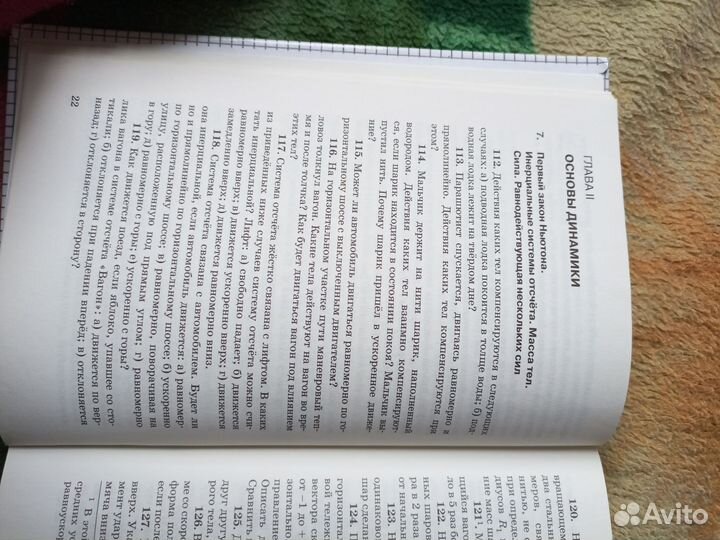 Задачник по физике 10-11 класс