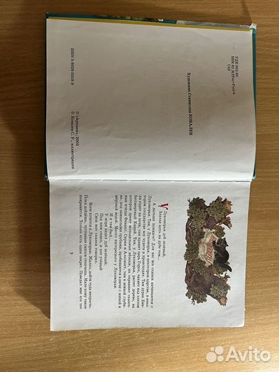 Сказки лукоморья