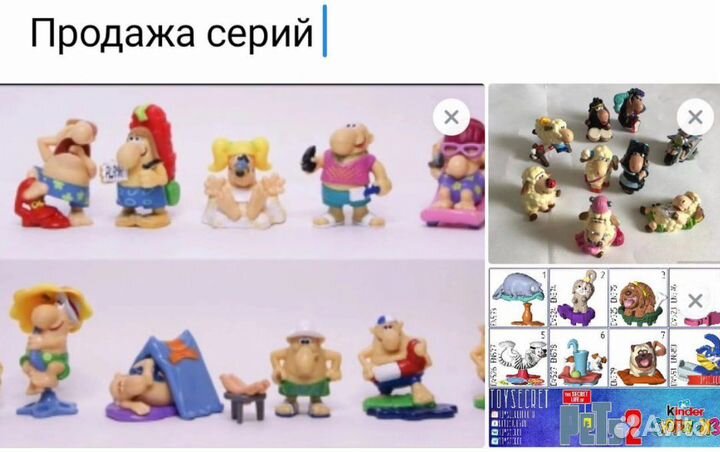 Серии киндер