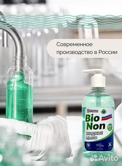 Мыло для рук очищающее 0,5 л