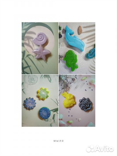 Мыло ручной работы