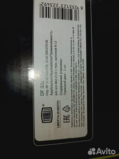 Диски тормозные р 13 2110