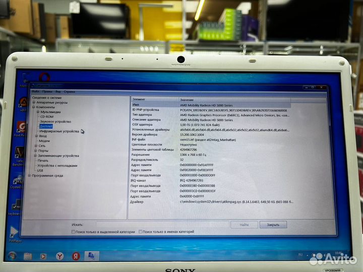 Ноутбук Sony Vaio Intel Core i3 2.4Ghz/ SSD 120Gb