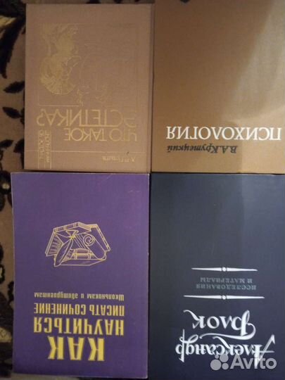 Учебая литература, психология