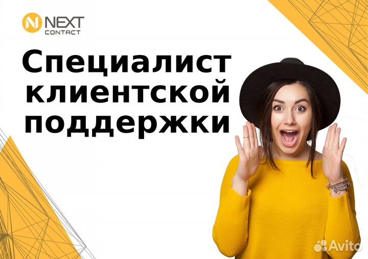 Специалист по распределению звонков