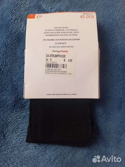 Колготки чёрные с блёстками Германия