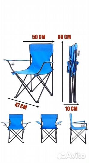 Стул складной туристический