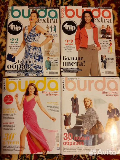 Журналы бурда extra, special