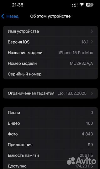 iPhone 15 Pro Max, 256 ГБ