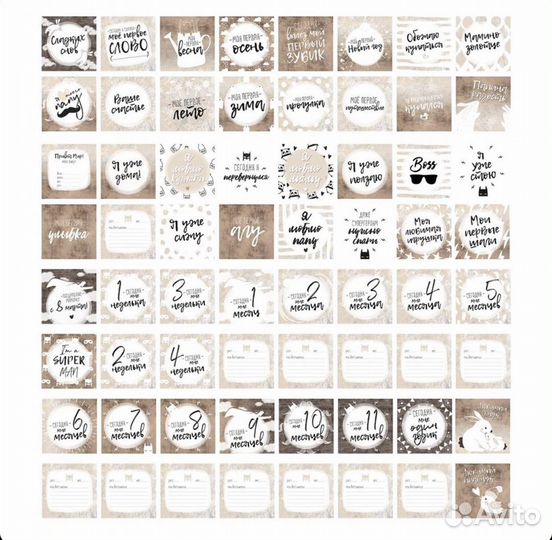 Набор Карточек для фотосессии малыша