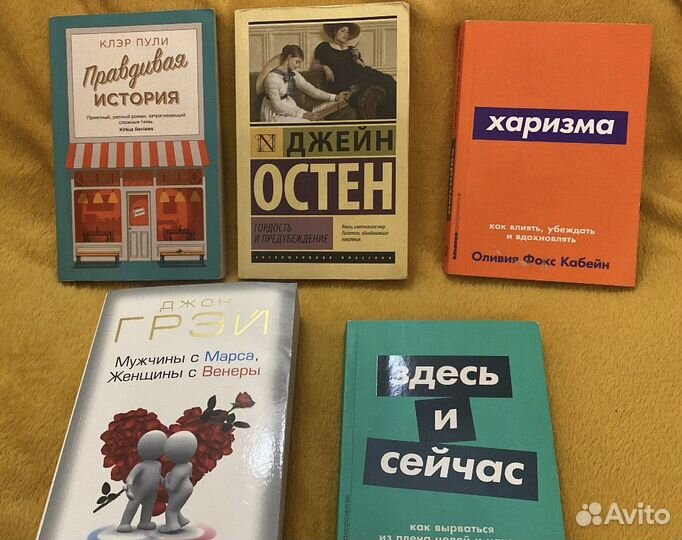 Книги по психологии, романы