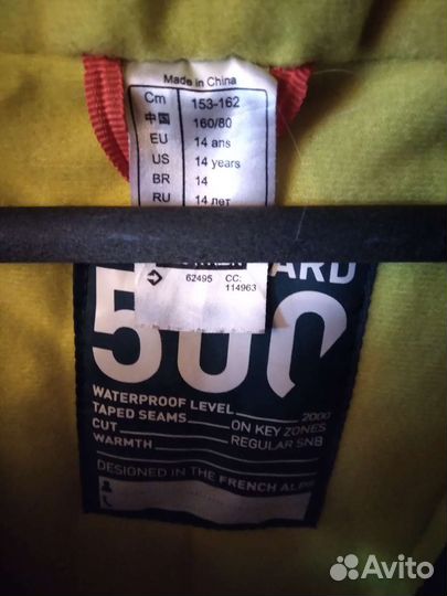 Сноубордическая куртка