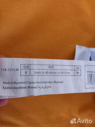 Ветровка на 7-8 лет