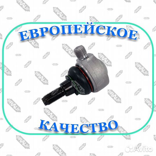 Шаровая опора Mercedes w221 ABC 4Matic