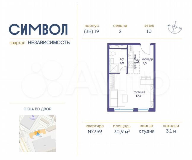 Апартаменты-студия, 30,9 м², 10/11 эт.