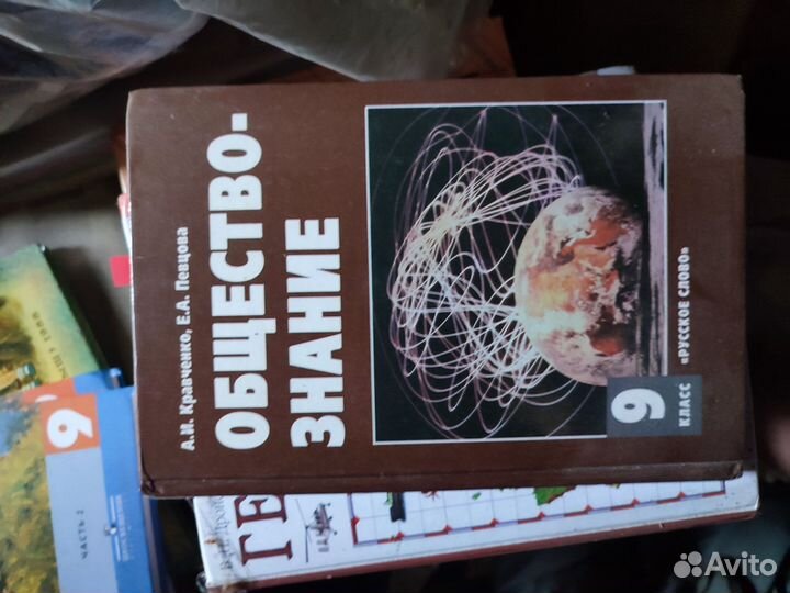 Учебники 6,8,9класс