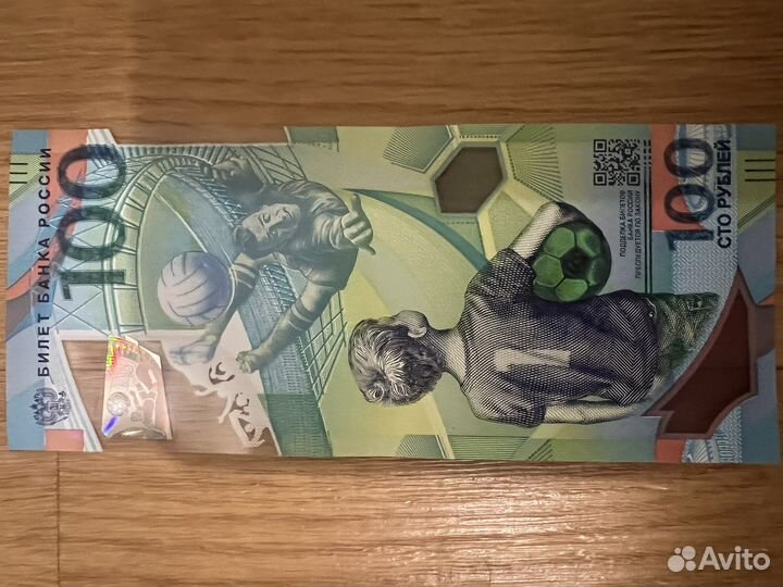 Купюра 100 рублей чм 2018