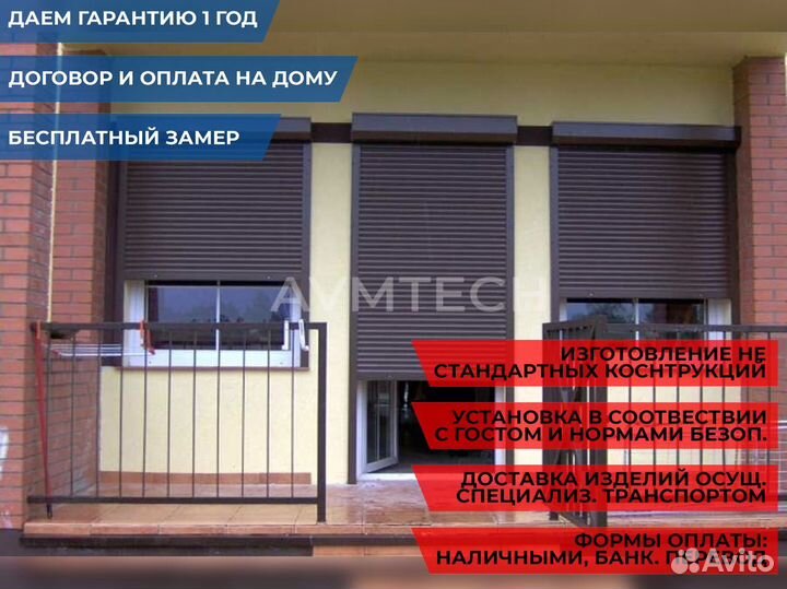 Рольставни на окна