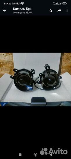 Противотуманные фары