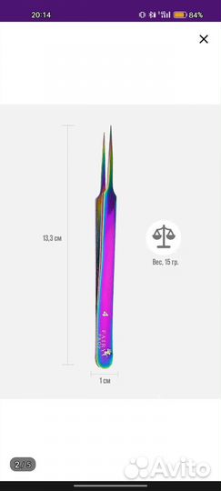 Прямой пинцет для ресниц