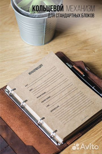 Кожаный ежедневник на кольцах/формат А5
