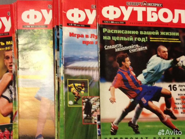 Журнал Спорт-Экспресс Футбол 1999-2000