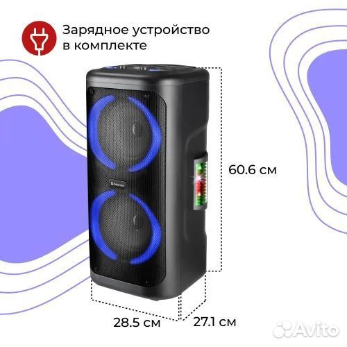 Новая блютуз колонка Defender Supernova