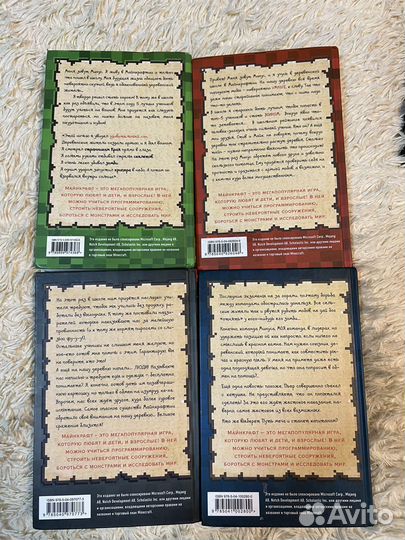 Книги по игре minecraft