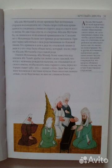 Магомет слово Аллаха