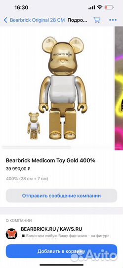 Medicom toy Gold 400