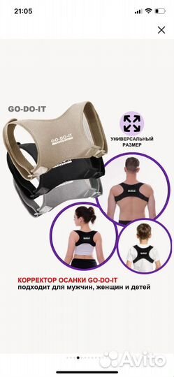Корректор осанки для взрослых и детей