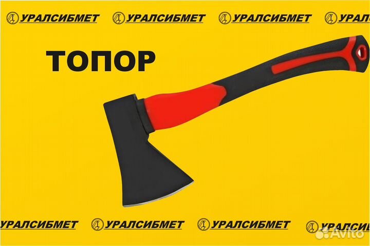 Топор