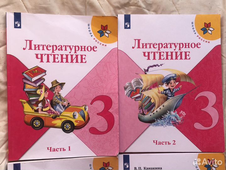 Учебники 3 класс