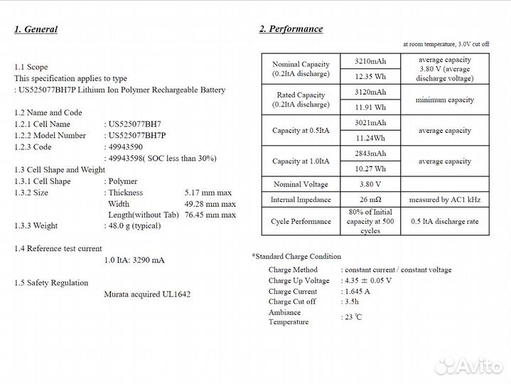 Murata US525077BH7P аккумулятор 3.7V 3290mAh