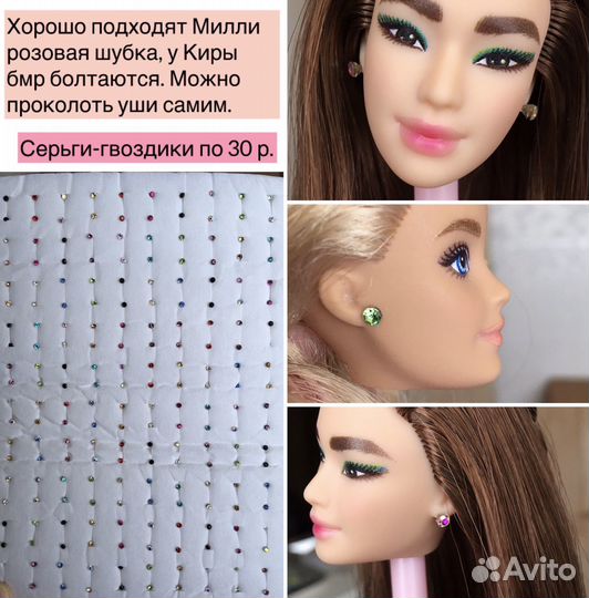 Серьги гвоздики для кукол барби