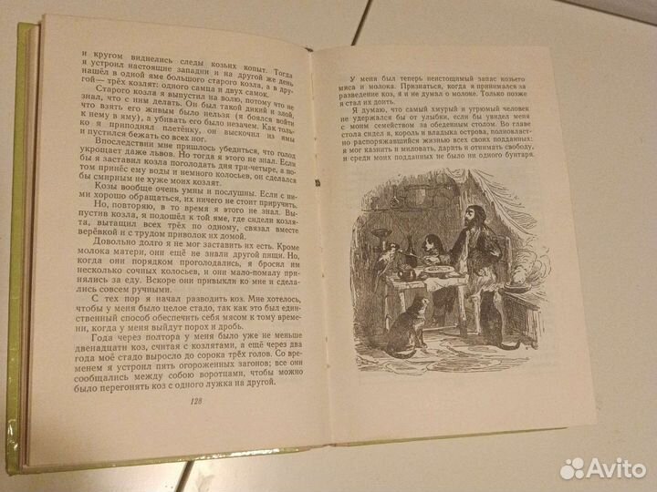 Робинзон Крузо 1976г