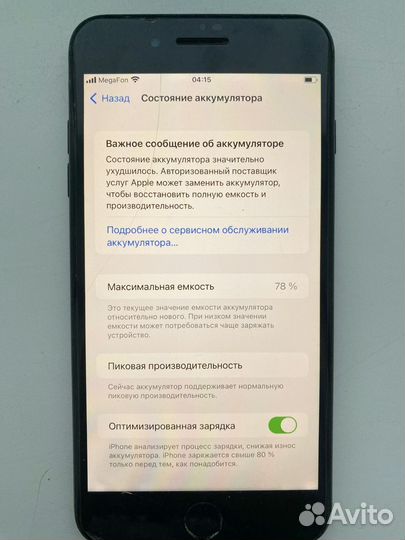 iPhone 7 Plus, 128 ГБ