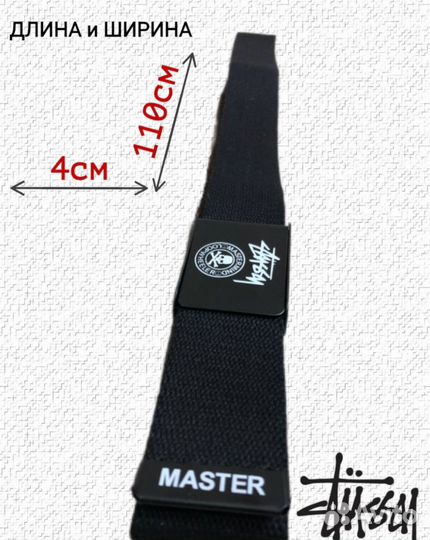 Ремень Stussy мужской и женский