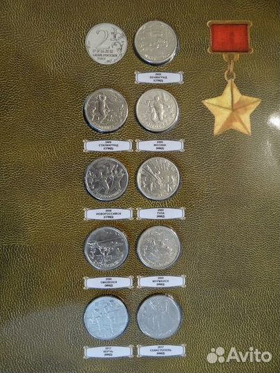 Набор монет Города-герои