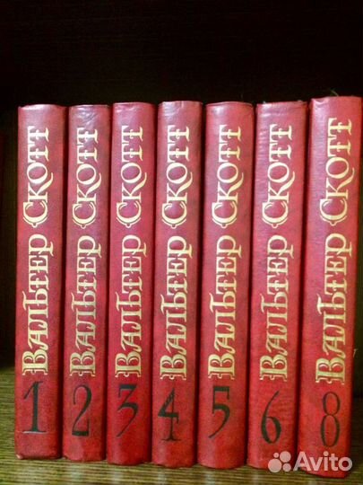 Собрание сочинений Вальтер Скотта (7 томов)