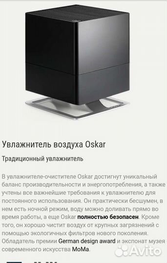 Увлажнитель воздуха штадлер форт oskar